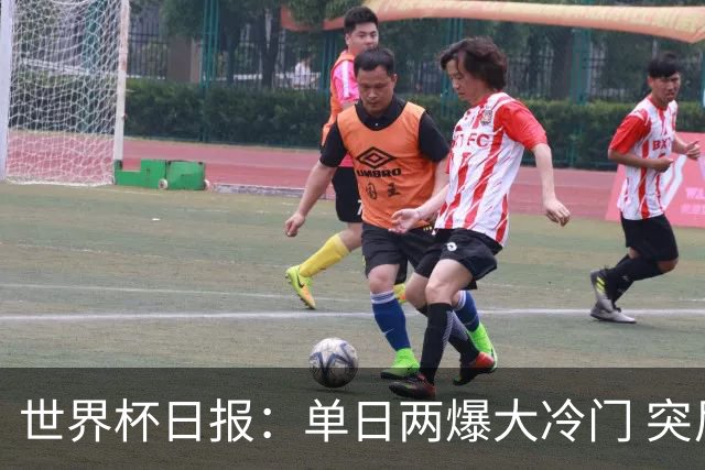 世界杯日报：单日两爆大冷门 突尼斯惨败后现换帅疑云